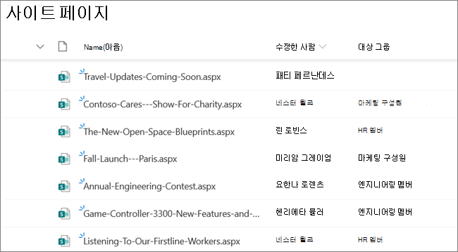 SharePoint 사이트 소유자 또는 관리자의 사이트 페이지 보기로, 대상 타겟팅으로 설정된 뉴스 게시물을 표시합니다.