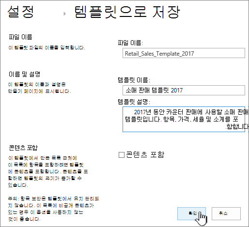 템플릿으로 저장 페이지