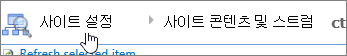 다음 단계가 강조 표시된 질문 순서 대화 상자의 이동 경로입니다.