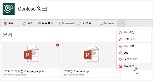 파일을 선택하고 위쪽 표시줄에서 타원을 클릭한 다음 검사 선택합니다.