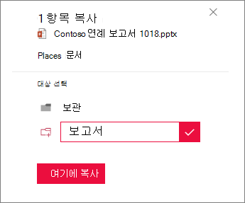 새 폴더의 이름을 입력합니다.