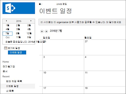 일정 목록 앱의 예입니다.