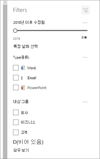 문서 필터 창