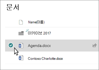 파일이 선택된 라이브러리의 스크린샷