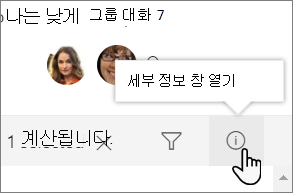 목록 세부 정보 창의 스크린샷