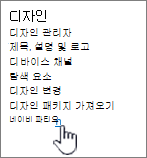 탐색이 선택된 상태에서의 설정 모양과 느낌