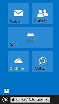 Office 365 탐색 타일을 사용하여 사이트, 라이브러리 및 전자 메일로 이동