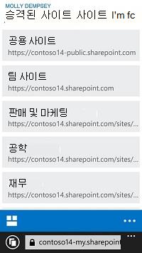 모바일 장치의 SharePoint Online에 있는 승격된 사이트