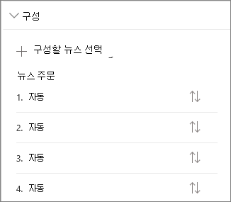 뉴스 섹션 구성