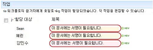 워크플로 상태 페이지의 작업 제목에 있는 식별 텍스트