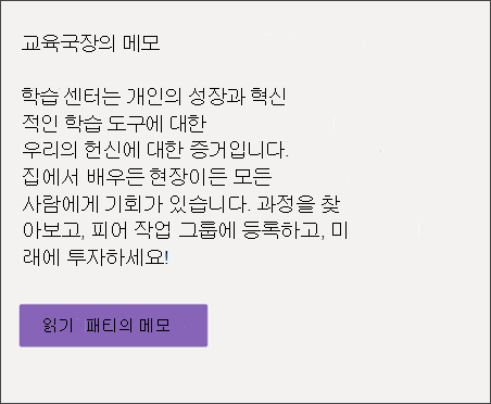텍스트 및 서식 웹 파트의 스크린샷