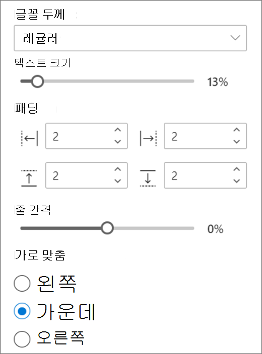 텍스트 형식 선택