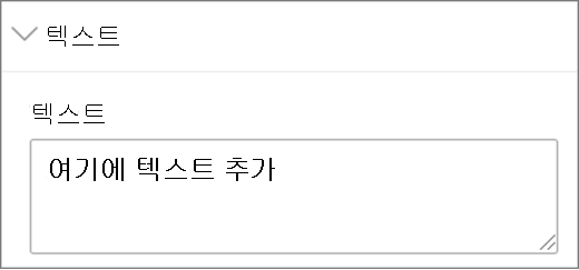 텍스트 입력
