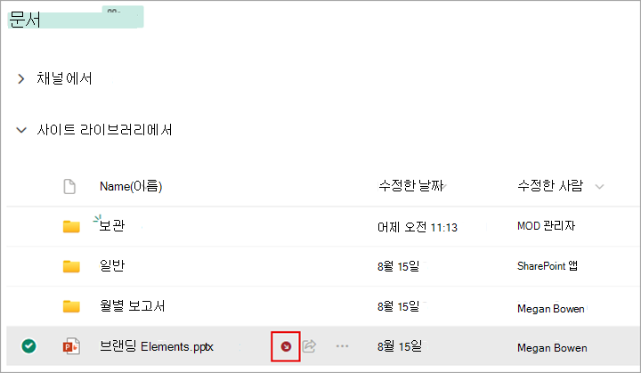 체크 아웃한 파일 옆에 기호가 나타납니다.
