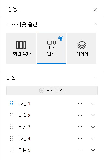 새 타일