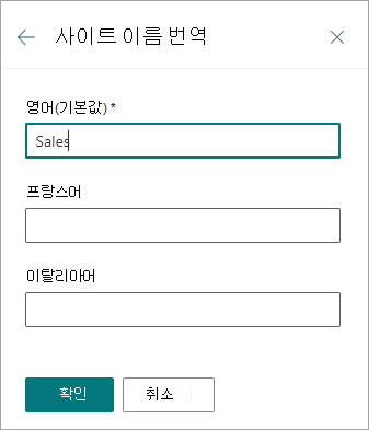 사이트 이름 번역