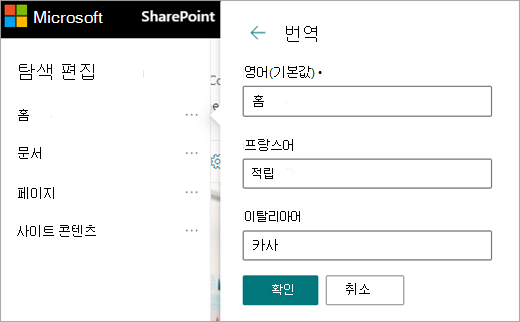 번역된 탐색