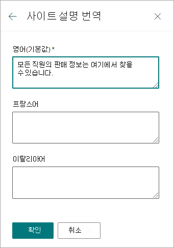 사이트 설명 번역