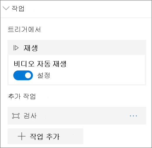 비디오 옵션