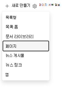 페이지 진입점 만들기