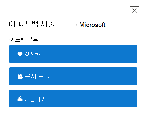 도움말 보기 앱의 피드백 제공 최상위 페이지입니다.