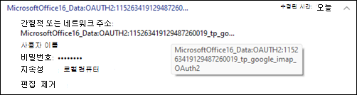 MicrosoftOffice16_Data 예제