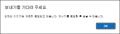새 Outlook 이미지로 인해 전자 메일 보내기 문제가 발생합니다.