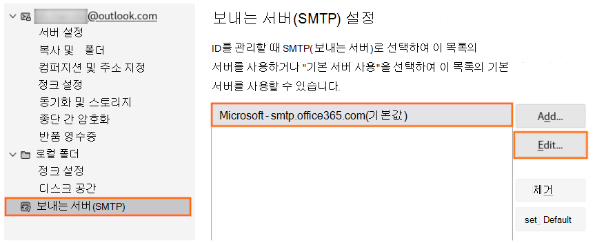 Thunderbird 스크린샷 2