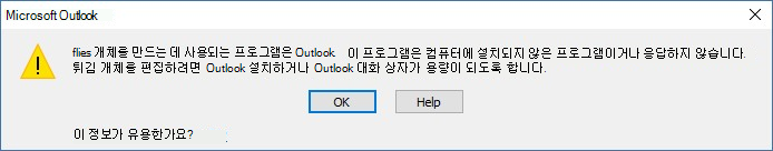 프로그램이 설치되지 않음