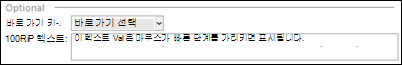 Outlook의 바로 가기 키 드롭다운