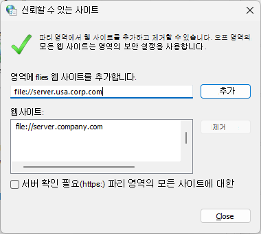신뢰할 수 있는 사이트