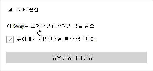 추가 옵션 메뉴 스크린샷