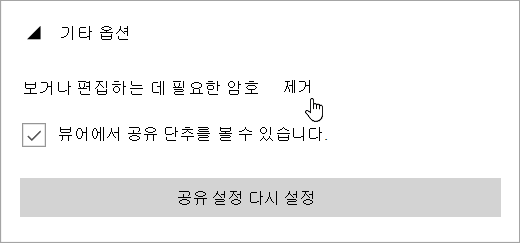 추가 옵션 메뉴 스크린샷