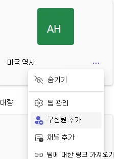 멤버 추가