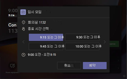 예약 예약