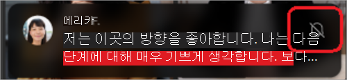 아래쪽에 다시 알림 채팅 미리 보기가 있는 모바일 화면을 보여 주는 이미지.
