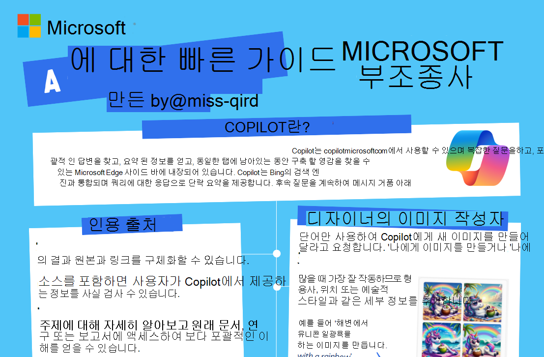 부조