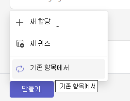 과제 만들기