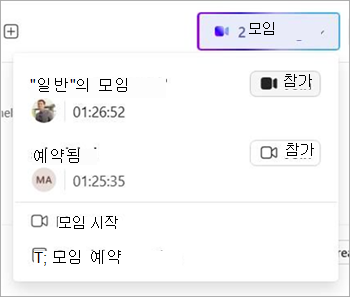 Teams의 스레드 채널에 대한 라이브 모임 표시기를 보여주는 스크린샷