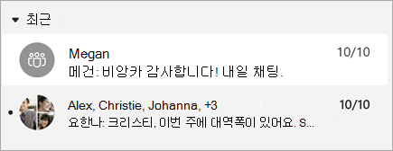 타임스탬프도 표시하는 메시지 미리 보기가 있는 메시지의 스크린샷.