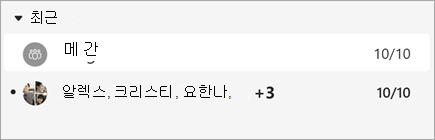메시지 미리 보기가 없고 타임스탬프가 있는 메시지의 스크린샷.