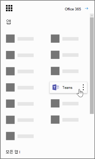 Microsoft Teams 앱이 강조 표시된 Office 365 앱 시작 관리자