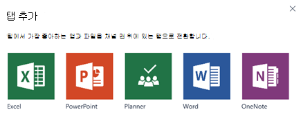 탭 추가