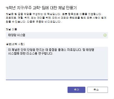 채널 만들기