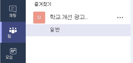채널
