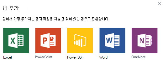 탭 추가