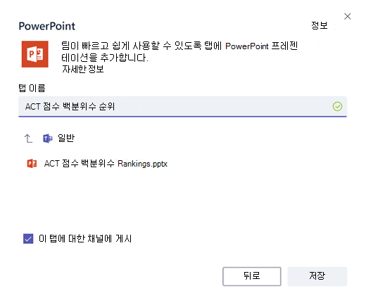 앱 추가