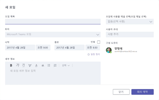 새 모임