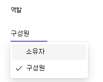 소유자