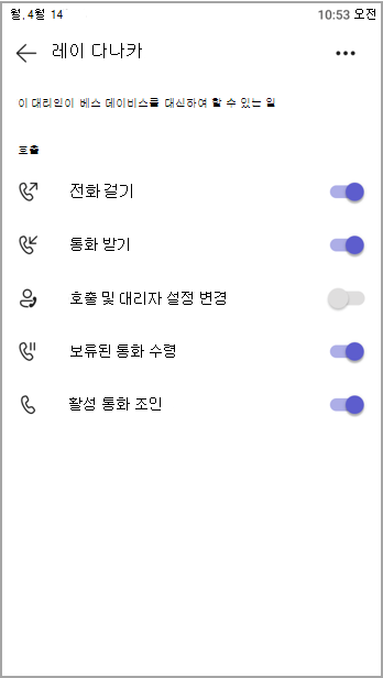 대리자 권한을 봅니다.